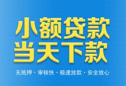 成都18信用贷款-成都18押身份证贷款-成都18贷私借