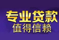 成都18本地身份证贷款-成都18民间私人借款-成都18民间短期水钱借款