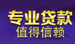 成都18身份证线下贷款-成都18身份证抵押贷款-成都18私人私人借贷