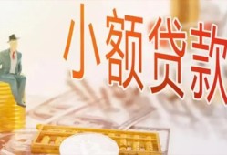 成都18私借空放短借-成都18个人贷款额-成都18私借空放免费上门