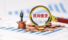 成都18短借-成都18空放私人借钱-成都18私人抵押贷款