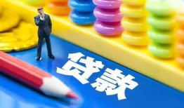 成都18小额信用贷款-成都18小额信用贷款-成都18身份证贷款在线
