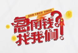 成都18私借空放先息后本-成都18贷私借-成都18空放贷款