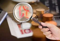 成都18快速借私借-成都18民间借贷款-成都18小额信用贷款