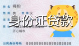 成都18私人借钱-成都18民间小额借贷-成都18私人24小时借钱