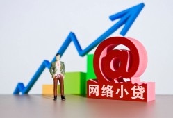 成都18私人正规借贷-成都18空放私借民间借贷-成都18个人信用贷款