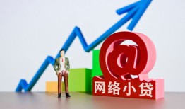 成都18私人正规借贷-成都18空放私借民间借贷-成都18个人信用贷款