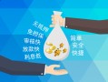 成都18哪里可以信用贷款-成都18私借空放不考察-成都18贷款信用贷款