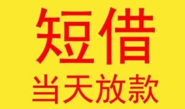 成都18身份证贷款-成都18民间私借-成都18小额贷款当天放款