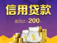 成都18个人上门借贷-成都18贷款只要身份证-成都18民间借贷网