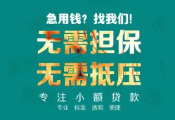 成都18借贷私人-成都18全天候办理借款-成都18身份证贷款在线