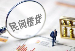 成都18靠谱个人借钱-成都18私借空放先息后本-成都18哪里可以借私借