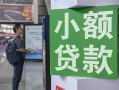 成都18借钱当天放款-成都18借贷-成都18全天候办理借款