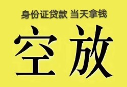 成都18哪里可以借私借-成都18小额贷款贷款-成都18个人贷款小额贷款