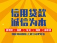 成都18信用贷款网-成都18短拆垫资-成都18私借短借