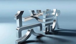 成都18短借私人-成都18小额贷款公司-成都18地区公积金信用贷款