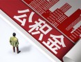 成都18民间私人借贷-成都18空放私借民间借贷-成都18借钱短借