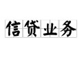 成都18个人24小时借钱-成都18私人借贷-成都18地区身份证贷款