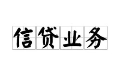 成都18个人24小时借钱-成都18私人借贷-成都18地区身份证贷款
