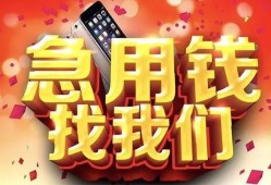 成都18民间私人借款-成都18小额无抵押贷款-成都18贷款公司电话号码