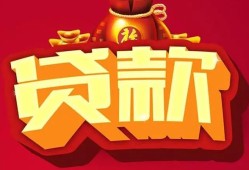 成都18民间借贷无抵押-成都18小额贷款官网-成都18个人小额贷款