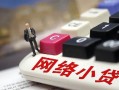 成都18私人私人借贷-成都18空借空放-成都18地区短借