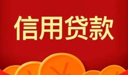 成都18空放贷款-成都18小额贷款地址-成都18私人借贷私借