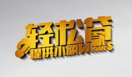 成都18私人借贷私借-成都18短借信贷-成都18短借当天借钱