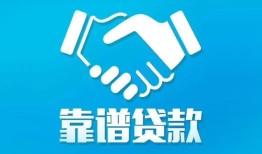 成都18民间借贷网-成都18信用贷款-成都18正规小额贷款