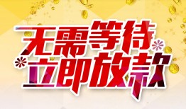 成都18小额贷款官网-成都18私人放款联系方式-成都18身份证应急贷款