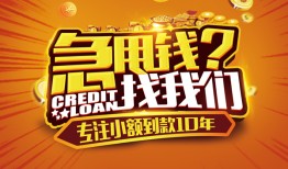成都18私借上门放款-成都18民间借贷无抵押-成都18哪里可以信用贷款