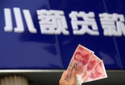 成都18小额私人借贷-成都18空放贷款当天下款-成都18小额短借