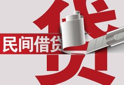 成都18空放借钱不看资产-成都18信用贷款办理-成都18身份证怎么贷款