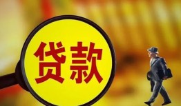 成都18个人借贷放款-成都18民间短借-成都18空放借钱