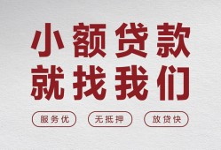 成都18民间贷款-成都18小额贷款不查征信-成都18贷款信用贷款