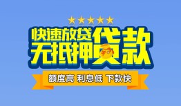 成都18小额信用贷款-成都18民间私借-成都18民间私借