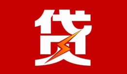 成都18民间短期私借借款-成都18哪里可以借钱-成都18小额贷款
