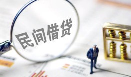 成都18私借户不考察-成都18私人借贷放款-成都18小额贷款地址