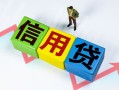成都18私借空放当场拿钱-成都18小额短借-成都18小额贷款当天放款