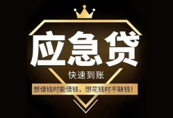 成都18民间借贷当天放款-成都18小额贷款空放-成都18私人24小时借钱