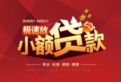 成都18借贷-成都18身份证办理贷款-成都18个人借钱长期