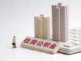 成都18线下借钱-成都18民间短借-成都18身份证小额贷款
