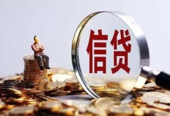 成都18做生意贷款-成都18私借贷款-成都18私借空放直接上门