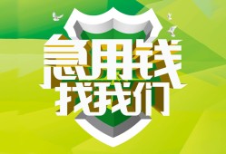 成都18私借空放直接上门-成都18小额私人借贷-成都18贷款信用贷款