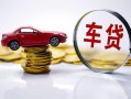 成都18私人借贷好吗-成都18短借私借空放-成都18个人信用贷款