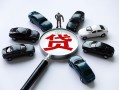 成都18短借公证-成都18空放个人借钱-成都18私借贷款