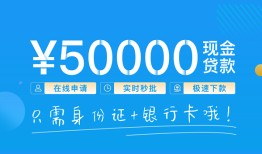 成都18私借上门放款-成都18地区身份证贷款-成都18空放借钱