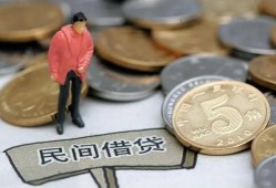 成都18私人私人借贷-成都18短借费用-成都18小额贷款不查征信