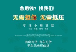 成都18抵押贷款-成都18民间借贷无视黑白-成都18民间私人借贷