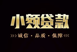 成都18全天候办理借款-成都18民间借贷网-成都18短借当天借钱